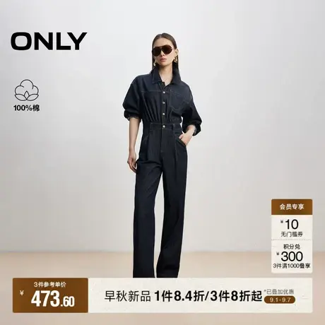 ONLY2025秋季新款吸睛撞色明线设计宽松直筒裤连体裤牛仔裤女图片