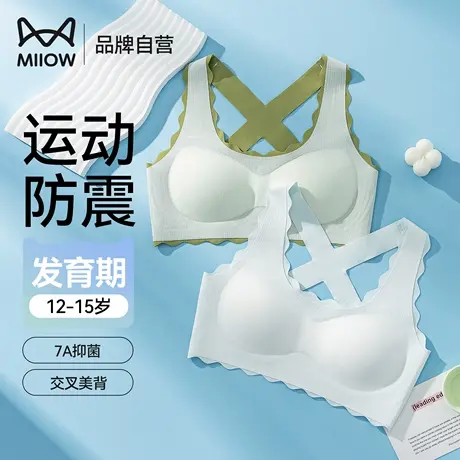 猫人女童内衣初中高中学生少女文胸发育期矫姿防驼背心式文胸吊带商品大图