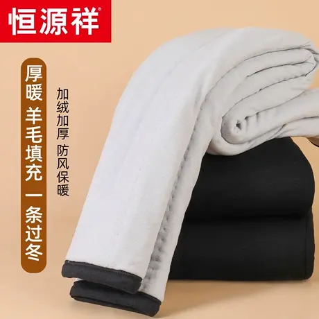 恒源祥保暖裤女冬季加绒加厚羊毛填充护膝护腰东北棉裤内穿打底裤商品大图