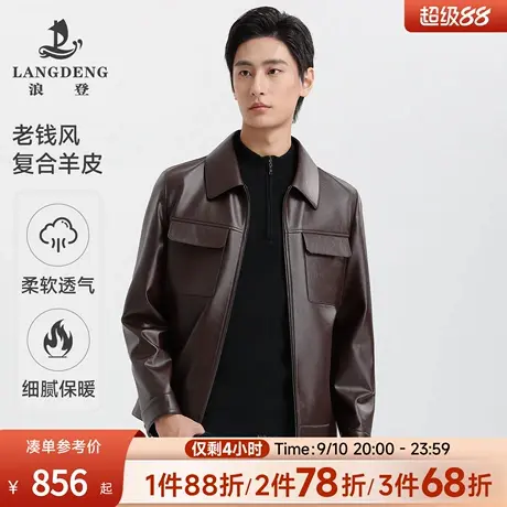 【羊皮】浪登皮衣外套男款2025秋冬复古机车风翻领夹克真皮上衣图片