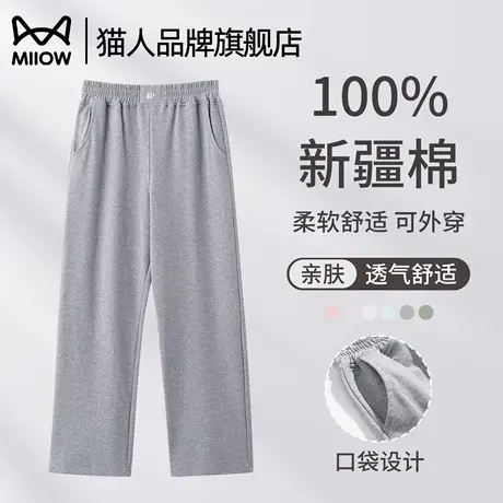 猫人棉绸裤子春秋睡裤女长裤2025新款纯棉可外穿遛弯大码家居裤商品大图