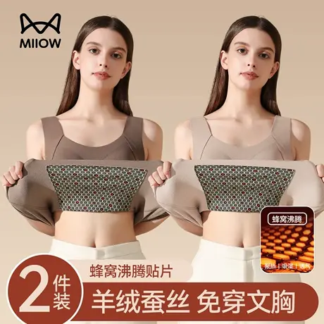 猫人保暖背心女带胸垫内衣秋冬季加绒加厚女士2025新款内搭打底衫商品大图