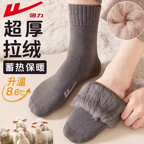 回力正品睡眠袜子男款秋冬季加厚加绒保暖中筒吸汗防臭长袜青少年商品大图