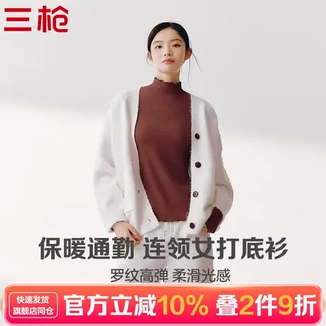 三枪木耳边半高领打底衫女内搭秋冬高级感上衣长袖t恤商品大图