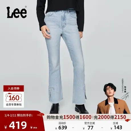 【张凌赫代言】Lee25秋冬新品426修身高腰微喇天丝浅蓝女牛仔裤图片