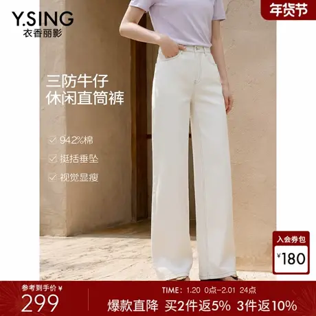 衣香丽影白色三防牛仔裤女2026年春装新款宽松阔腿裤直筒萝卜裤子商品大图