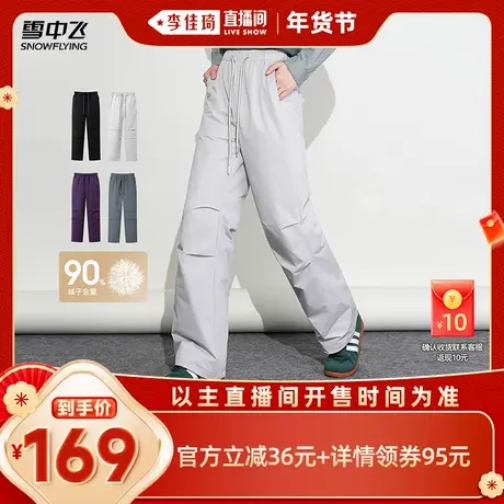 【李佳琦直播间时尚节】雪中飞90%绒子含量男女款工装直筒羽绒裤图片