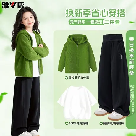 雅鹿女童春装套装2026新款针织衫外套中大童洋气阔腿裤女孩三件套图片