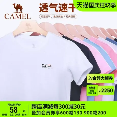 骆驼户外运动t恤2023新款男女透气快干衣跑步短袖速干情侣款T恤潮商品大图