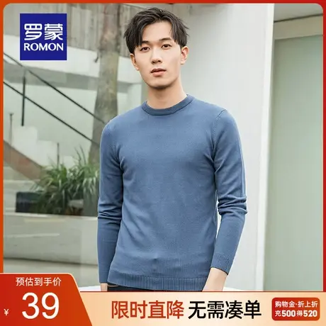 【断码清仓】罗蒙男士针织衫秋季纯色线衣中青年套头圆领百搭毛衣图片