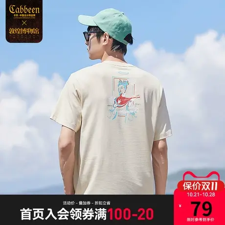 【敦煌博物馆联名】Cabbeen卡宾男装短袖T恤2021春夏款潮流印花A商品大图
