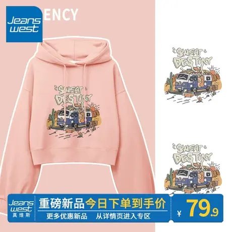 ZR真维斯女卫衣2023新款春秋薄款短款连帽高级别致设计感外套卫衣图片