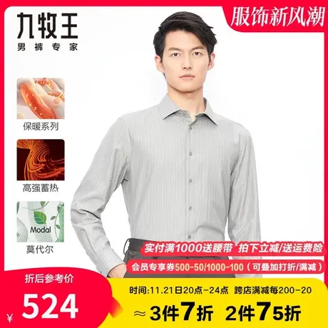 【专柜加绒内胆】九牧王休闲长袖衬衫男春秋季易打理加厚保暖抗皱图片