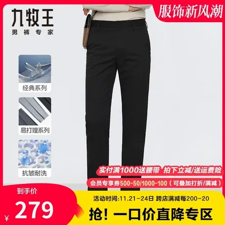[抗菌易打理]九牧王男裤西裤春秋季中青年时尚修身简约休闲长裤子图片
