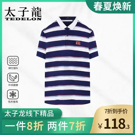 专柜款太子龙2023新款短袖男士翻领条纹纯花T桖时尚男款服装上衣商品大图