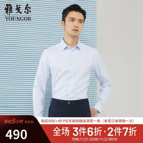 【商场同款】雅戈尔衬衫春季官方商务休闲舒适柔软上班长袖衬衫商品大图