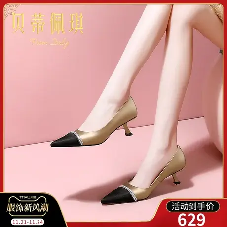 春季杏色水钻尖头高跟鞋子女2024年新款秋款细跟浅口单鞋女百搭图片