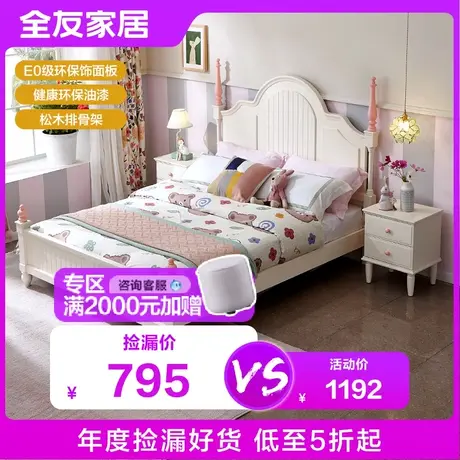 【品牌秒杀】全友家居儿童床男孩女公主实木框床青少年卧室121333图片