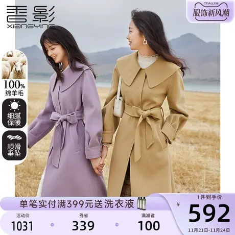 香影纯羊毛双面呢2023秋冬新款紫色驼色呢子大衣娃娃领毛呢外套女图片