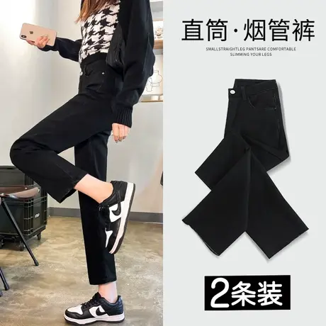 黑色直筒牛仔裤女秋季2023年新款高腰显瘦修身小个子窄版烟管裤潮图片