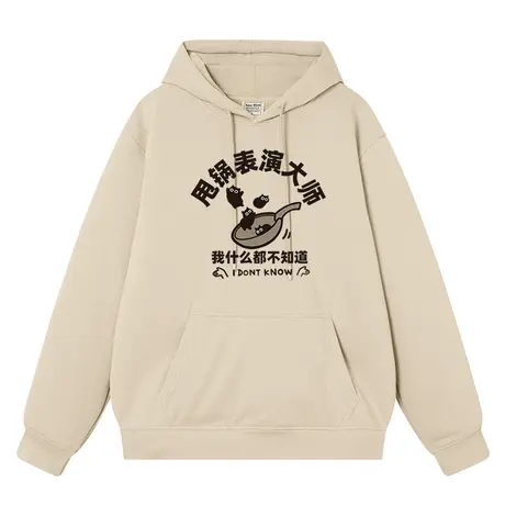 甩锅表演大师复古文字国潮秋冬连帽卫衣加绒长袖宽松衣服外套外衣商品大图