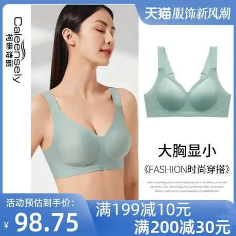 女士大胸显小无痕无钢圈薄款聚拢夏季光面文胸大码舒适果冻条内衣商品大图