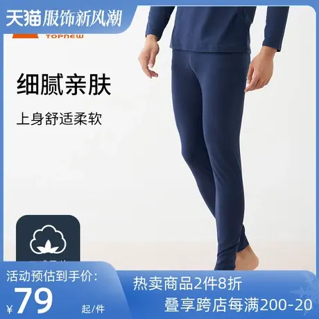 铜牛内衣棉莫弹力男裤 2023秋冬新款莫代尔秋裤轻薄线裤NK140商品大图
