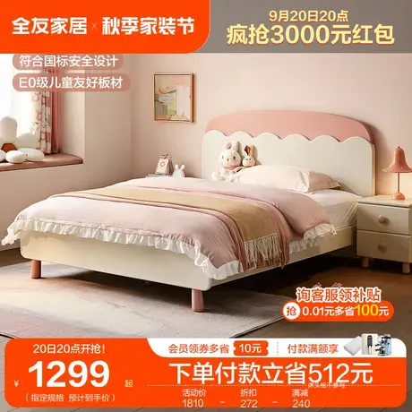 全友家居现代简约儿童床女孩公主床儿童房1.5米单人女童床121378图片