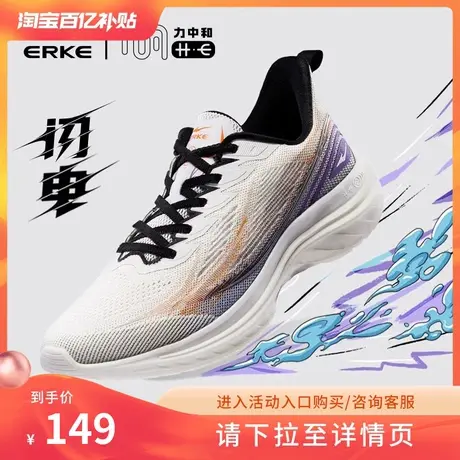 鸿星尔克运动鞋软底减震男鞋网面透气跑鞋闪电男款轻便舒适跑步鞋商品大图