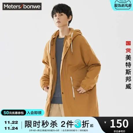 [3件2.5折起]美特斯邦威长款外套男宽松冬派克服加绒保暖衣服男图片