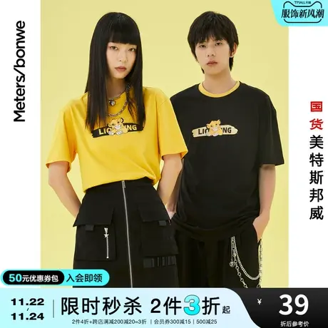 [2件3折起]美特斯邦威短袖恤男女同款夏胸前印花圆领情侣上衣图片