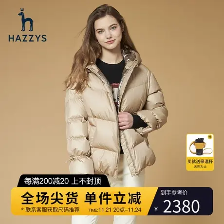 Hazzys哈吉斯金色宽松短款连帽羽绒服女士冬季新款时尚外套图片