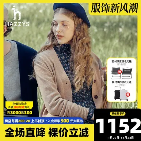 Hazzys哈吉斯秋冬新款女士羊毛开衫宽松气质时尚毛衣外套女气质图片
