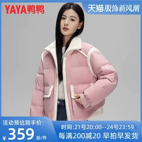 鸭鸭羽绒服女2023年冬季新款短款立领时尚撞色百搭保暖外套FR图片