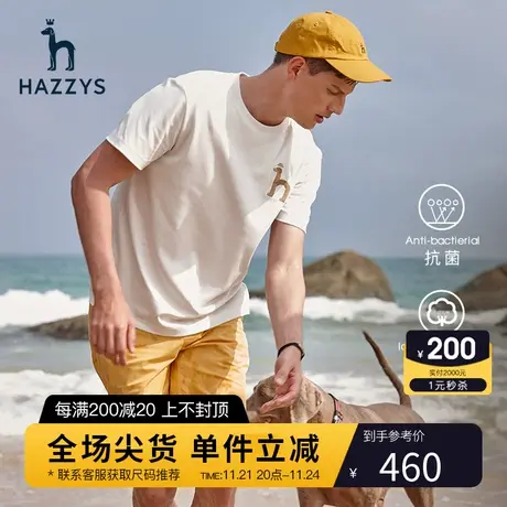 【安心抗菌】Hazzys哈吉斯夏季男士短袖无性别T恤衫纯色短T男潮流商品大图