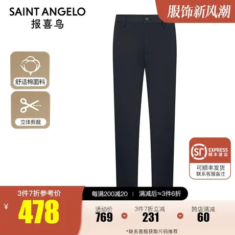 报喜鸟2023秋季门店同款男士商务休闲裤直筒舒适上班百搭长裤子男图片