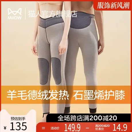 猫人5层羊毛石墨烯德绒发热保暖裤加厚加绒女男东北青年护膝秋裤图片
