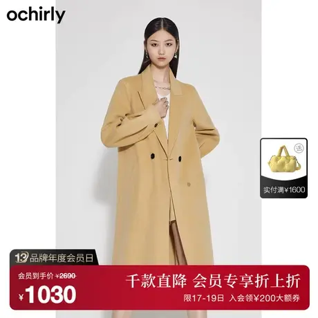 ochirly欧时力 法式纯羊毛呢大衣 新款秋冬驳领保暖长款外套女图片