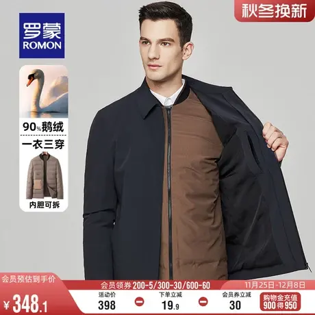 【鹅绒一衣三穿】罗蒙男士翻领羽绒服2023冬季新款可拆卸内胆外套商品大图