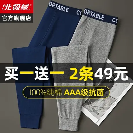 北极绒秋裤男士纯棉薄款春秋打底衬裤单件宽松保暖冬季全棉毛线裤商品大图
