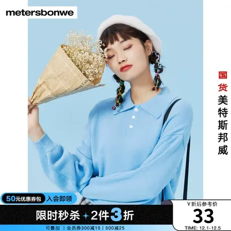 [2件3折]国货美特斯邦威polo领毛衣女春秋甜美长袖时尚上衣商品大图