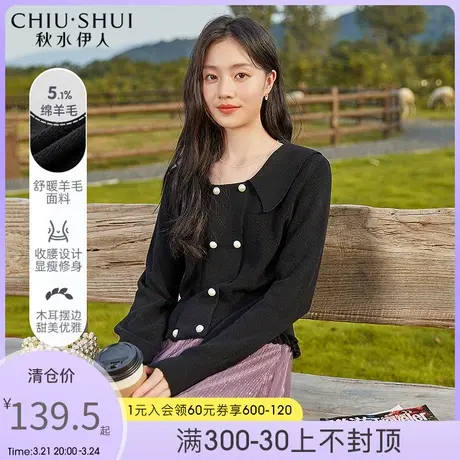 秋水伊人POLO领H型毛针织衫2021年冬季新款女装图片