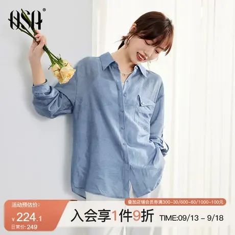 OSA欧莎蓝色长袖天丝衬衫上衣春装女士2023年新款高级感宽松衬衣图片