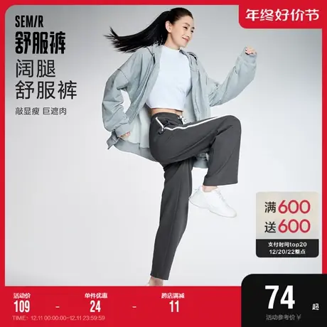 [舒服裤]森马休闲裤女撞色卫裤秋季女生裤子慵懒阔腿裤运动拖地裤商品大图