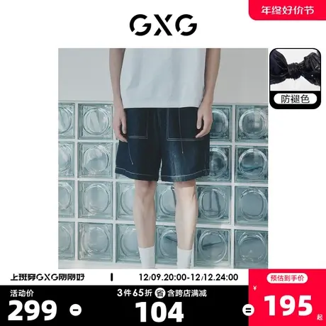 GXG男装 牛仔短裤不易褪色松紧腰头明线宽松直筒裤子男款23夏新品图片