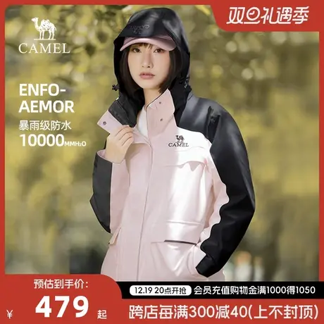 [风暴]骆驼户外暴雨防水冲锋衣女三合一外套2023新款专业登山服商品大图