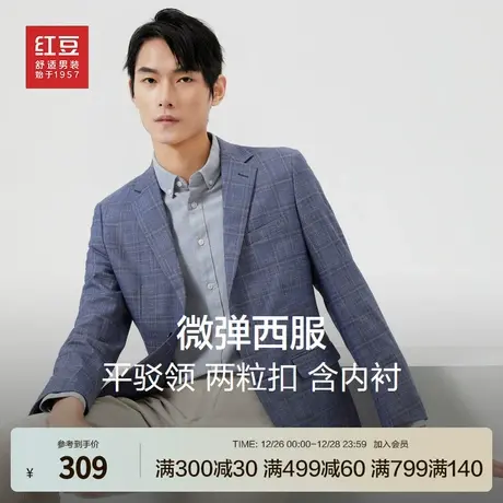 红豆男士西服套装23秋季平驳领微弹两粒扣男士商务通勤西服外套图片