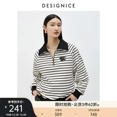 迪赛尼斯冬季新款时尚气质POLO领黑白条纹学院风长袖卫衣女商品大图