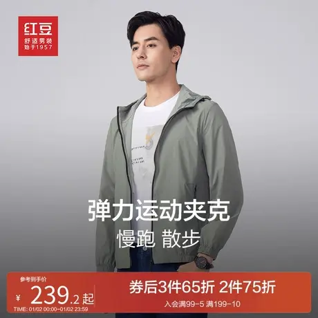红豆男装连帽夹克外套男春新款运动连帽皮肤衣轻薄透气款户外上衣图片