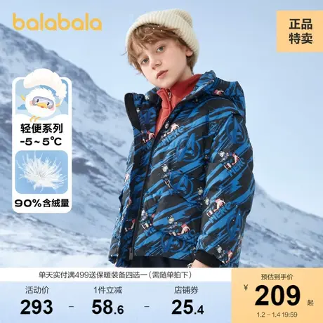 巴拉巴拉儿童羽绒服男童保暖连帽外套冬季中大童男宝加厚短款上衣商品大图
